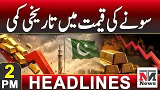 Historic Drop in Gold Prices &ndash; Major Decline Reported | 2 PM News Headlines | 2 Feb 2026
