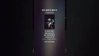 (K-pop, 발라드) 비가 멈추지 않아서 / 세해 복 많이 받으세요