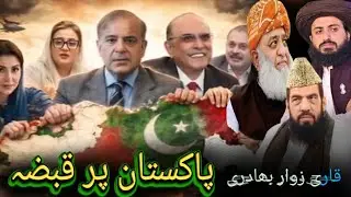 Breaking news Pakistan per  kabja qaari zawahar Bahadur sahib#tlp #saadrizvi 