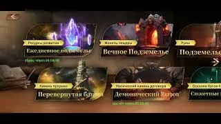 Legends Reborn - Старт на новом сервере. Эпилог. 