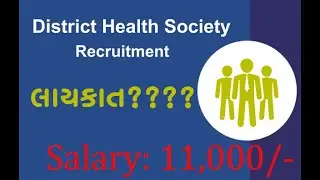 District Health Society Paramedical Worker Jobs 2022