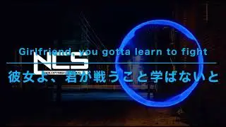 【NCS和訳】Paul Flint & Phil Lees - Girlfriend (feat. LW)