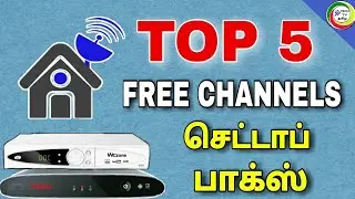 TOP 5 free channel SET TOP BOX || for Tamil || TECH TV TAMIL