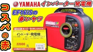 sindaiwa IGE1600M インバータ発電機の修理 #0168