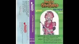 ಉತ್ತರ ಗೋಗ್ರಹಣ ಕನ್ನಡ ಯಕ್ಷಗಾನ ತಾಳಮದ್ದಲೆ
