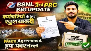 BSNL 3rd PRC Big Update | Wage Agreement हुआ फाइनल? कर्मचारियों के लिए खुशखबरी!