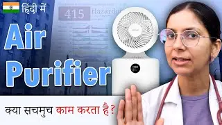 Air Purifier - Do they really work? [Acerpure Air Purifiers for Home] | 👩&zwj;⚕️Dr Richa Tiwari