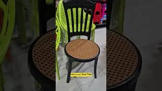 RFL Plastic Chair Price
