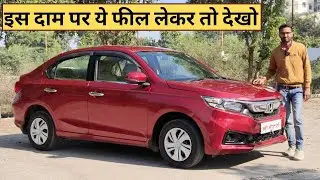 SECOND HAND HONDA AMAZE | कम कीमत मे बड़ी गाड़ी | SECOND HAND CAR | SHRI MOTORS INDORE