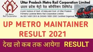 UP METRO MAINTAINER RESULT 2021| UP METRO MAINTAINER RESULT KAB AAYEGA