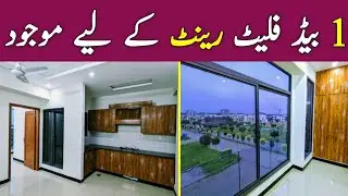 1 Bedroom Apartment for Rent at an Affordable Price | 1 Bedroom Apartment Available for Rent.