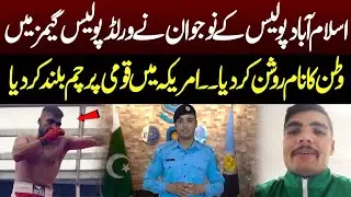 Boxer ALI NAWAZ (ISLAMABAD POLICE) Life Story | Neo News