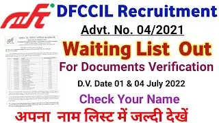 Dfccil Waiting List Advt 04/2021 | Dfccil Recruitment 2021 waiting List For D.V.  | Check your name