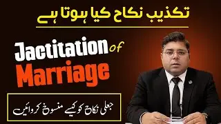 Jactitation of Marriage in Pakistan | Legally Cancel a Fake Nikah Claim