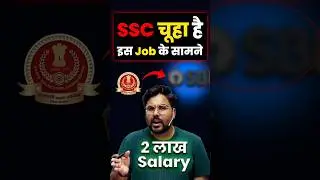 SSC चूहा है इस Job के सामने 😱 2 Lakh Salary 🤑 Gagan Pratap Sir #sbipo