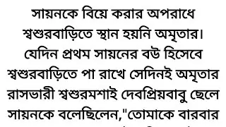 Bengali motivational story | Bangla emotional story || Heart touching bangla story #story #storytime