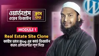 Real Estate Website Clone &ndash; Custom Blog Card by Elementor Loop &ndash; WordPress Bangla Tutorial (Part 33)