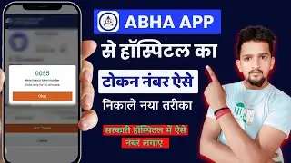 Abha App Se Token Number Kaise Prapt Karen | Abha Me Token Kaise Nikale | Abha App Registration