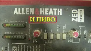 Allen&Heath ZED16FX Beer