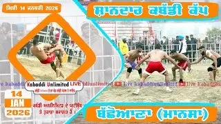 🔴[LIVE] BACHHOANA (MANSA) KABADDI TOURNAMENT 14 JANUARY 2026