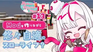 【マイクラ】作業って次から次へと湧いてくるよﾈ、それもまた楽しいんだけどﾓ#13【Vtuber】