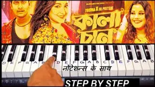 Hatta dhoro na song | Hatta dhoro na song on piano