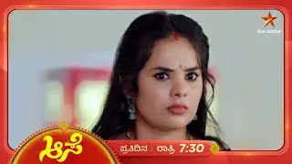 ಶಾಂತಿಯ ಅನುಮಾನದಿಂದ ರೋಹಿಣಿಯ ಮೋಸ ಹೊರ ಬರುತ್ತಾ? | Ep 757 | 04 Feb 2026 | Aase