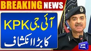 Breaking News | Peshawar Incident | IG KPK Ka Bara Inkishaf | Dunya News