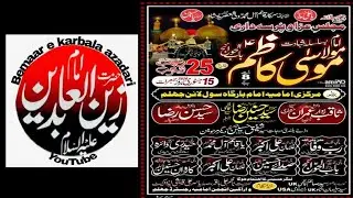 Bemaar e Karbala azadari  is live!