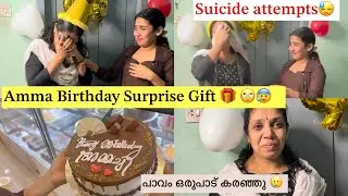 🌎അമ്മ life യിൽ ഒരിക്കലും വിചാരിക്കാത്ത ഒരു Birthday Gift 🎁 അവസാനം കൂട്ട കരച്ചിൽ ആയി😓 #dayinmylife