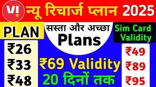 Vi New Recharge Plan 2025 ₹69 Sim Card Validity 28 Days Wala Add On Plan₹26 ₹33 ₹48 ₹49 ₹89 ₹95 TARI
