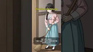 The Tale of Sim Cheong #1 #K-TALE