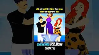 औरत बनी इंसानी यॉट 😱 | Animated movie explained in hindi | #shorts