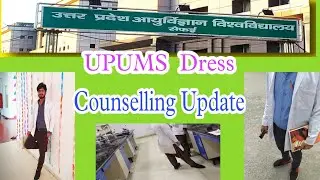 UPUMS Dress UPUMS Paramedical Pharmacy GNM l UPUMS Counseling 2022 l CPPNET Counseling 2022