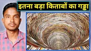 The Infinite Books Tower | Raghu borikar |