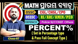 Percent% Type-6 | Math | Class-7 | OSSC/OSSSC & Nursing Officer All Exams 2026 | DG Kar