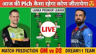 GM vs DS Live Dream11 Prediction | DS vs GM Live Match Lanka primer league |