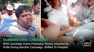 BRS Candidate Kotha Prabhakar Reddy Attacked By Knife During Election Campaign, Shifted To Hospital