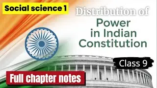 Class 9 Social Science | Distribution of Power in Indian Constitution | Easy Notes & Explanation
