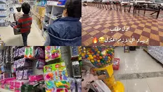 مقلب في 