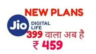 JIO NEW PLANS DETAILS | Rs459 recharge plans will give YOU unlimited data + voice for 84 days