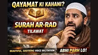 Surah Ar-Rad Full Recitation| sura No13| Peaceful audio | Tilawat #suraharrad #qurantilawat #quran