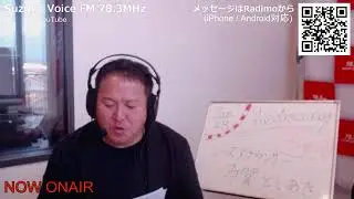 Suzuka Voice FM YouTube Live !