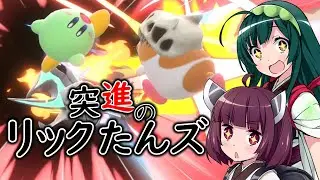 【2人ﾌﾟﾚｲ】あきれかえるほど平和なシティトライアルその３【東北姉妹】