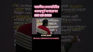 SSC GD 2026 | Geography MCQ | Census 2011 | SSC GD PYQ Paper | Target SSC GD 2026 | SSC GD GK