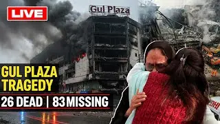 🛑LIVE || Gul Plaza Fire Tragedy || 26 Dead || 83 Missing || ARY News Live