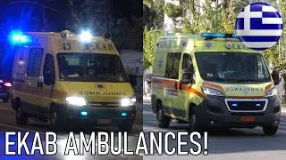 [Old vs new] 2 EKAB ambulances responding in Athens / Ασθενοφόρα του ΕΚΑΒ ανταποκρίνονται στην Αθήνα