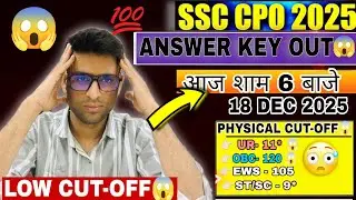 SSC CPO 2025 Answer Key Out?😱||SSC CPO 2025 Tier Cutoff😱 | #ssccpo2025 #ssccpo #ssccgl #sscgd2026