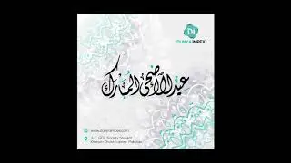 Eid mubarak  from creative work   Eid mubarak  Eid ul adha