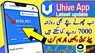 Uhive App new update|Earn Money from Uhive App|Online earning in Pakistan| fast Earning trick
